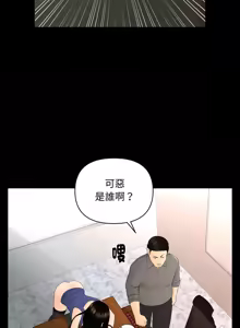 Page 215 of 秘书的难言之隐 | 祕書的難言之隱 1-44 - preview thumbnail