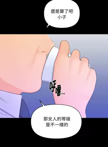 Page 218 of 秘书的难言之隐 | 祕書的難言之隱 1-44 - preview thumbnail