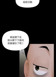 Page 22 of 秘书的难言之隐 | 祕書的難言之隱 1-44 - preview thumbnail