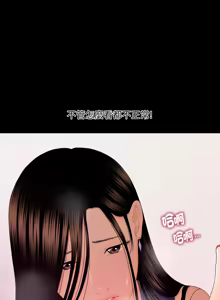 Page 222 of 秘书的难言之隐 | 祕書的難言之隱 1-44 - preview thumbnail