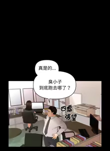 Page 223 of 秘书的难言之隐 | 祕書的難言之隱 1-44 - preview thumbnail