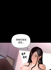 Page 224 of 秘书的难言之隐 | 祕書的難言之隱 1-44 - preview thumbnail