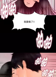 Page 230 of 秘书的难言之隐 | 祕書的難言之隱 1-44 - preview thumbnail