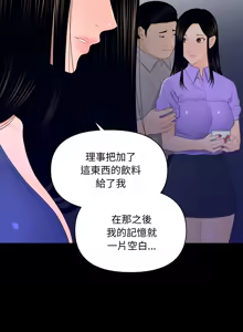 Page 235 of 秘书的难言之隐 | 祕書的難言之隱 1-44 - preview thumbnail
