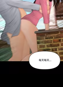 Page 236 of 秘书的难言之隐 | 祕書的難言之隱 1-44 - preview thumbnail