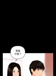 Page 238 of 秘书的难言之隐 | 祕書的難言之隱 1-44 - preview thumbnail