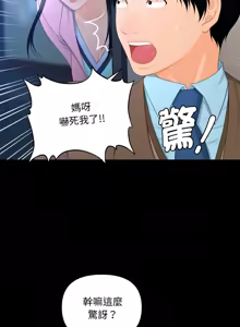 Page 239 of 秘书的难言之隐 | 祕書的難言之隱 1-44 - preview thumbnail