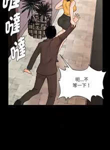 Page 24 of 秘书的难言之隐 | 祕書的難言之隱 1-44 - preview thumbnail