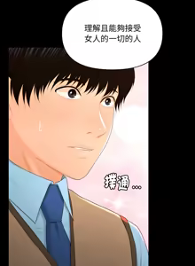 Page 242 of 秘书的难言之隐 | 祕書的難言之隱 1-44 - preview thumbnail