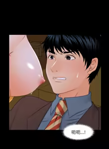 Page 25 of 秘书的难言之隐 | 祕書的難言之隱 1-44 - preview thumbnail
