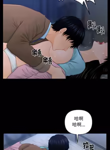 Page 251 of 秘书的难言之隐 | 祕書的難言之隱 1-44 - preview thumbnail