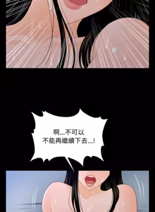 Page 255 of 秘书的难言之隐 | 祕書的難言之隱 1-44 - preview thumbnail