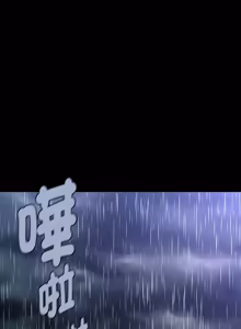Page 260 of 秘书的难言之隐 | 祕書的難言之隱 1-44 - preview thumbnail