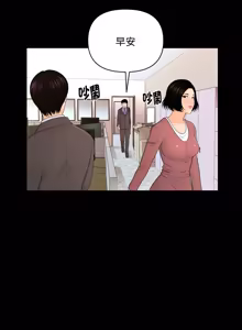 Page 262 of 秘书的难言之隐 | 祕書的難言之隱 1-44 - preview thumbnail
