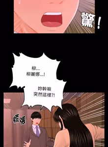 Page 265 of 秘书的难言之隐 | 祕書的難言之隱 1-44 - preview thumbnail