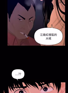 Page 267 of 秘书的难言之隐 | 祕書的難言之隱 1-44 - preview thumbnail