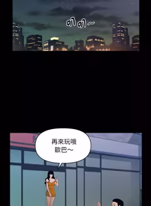 Page 271 of 秘书的难言之隐 | 祕書的難言之隱 1-44 - preview thumbnail