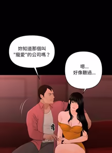 Page 272 of 秘书的难言之隐 | 祕書的難言之隱 1-44 - preview thumbnail