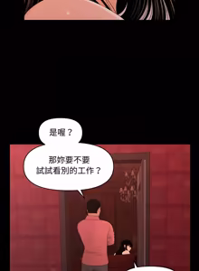 Page 274 of 秘书的难言之隐 | 祕書的難言之隱 1-44 - preview thumbnail