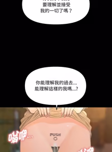 Page 276 of 秘书的难言之隐 | 祕書的難言之隱 1-44 - preview thumbnail