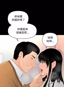 Page 286 of 秘书的难言之隐 | 祕書的難言之隱 1-44 - preview thumbnail