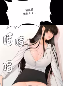 Page 288 of 秘书的难言之隐 | 祕書的難言之隱 1-44 - preview thumbnail