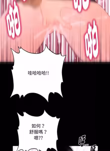Page 290 of 秘书的难言之隐 | 祕書的難言之隱 1-44 - preview thumbnail