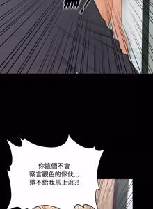 Page 293 of 秘书的难言之隐 | 祕書的難言之隱 1-44 - preview thumbnail