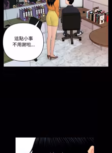 Page 294 of 秘书的难言之隐 | 祕書的難言之隱 1-44 - preview thumbnail
