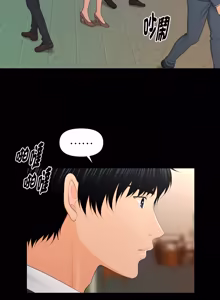 Page 295 of 秘书的难言之隐 | 祕書的難言之隱 1-44 - preview thumbnail