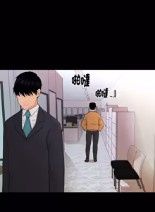 Page 301 of 秘书的难言之隐 | 祕書的難言之隱 1-44 - preview thumbnail