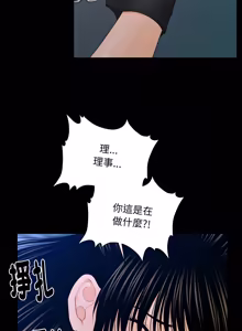 Page 305 of 秘书的难言之隐 | 祕書的難言之隱 1-44 - preview thumbnail