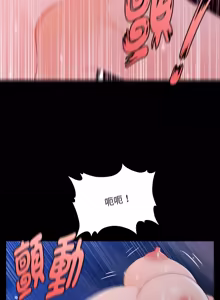 Page 311 of 秘书的难言之隐 | 祕書的難言之隱 1-44 - preview thumbnail