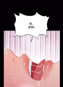 Page 320 of 秘书的难言之隐 | 祕書的難言之隱 1-44 - preview thumbnail
