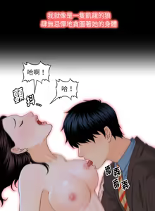 Page 32 of 秘书的难言之隐 | 祕書的難言之隱 1-44 - preview thumbnail