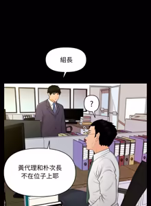 Page 326 of 秘书的难言之隐 | 祕書的難言之隱 1-44 - preview thumbnail