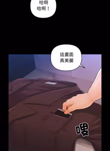 Page 337 of 秘书的难言之隐 | 祕書的難言之隱 1-44 - preview thumbnail