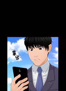 Page 340 of 秘书的难言之隐 | 祕書的難言之隱 1-44 - preview thumbnail