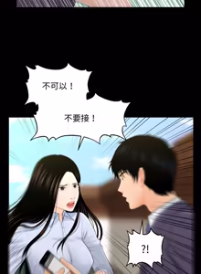 Page 341 of 秘书的难言之隐 | 祕書的難言之隱 1-44 - preview thumbnail