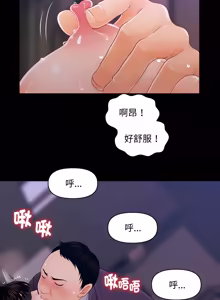Page 344 of 秘书的难言之隐 | 祕書的難言之隱 1-44 - preview thumbnail