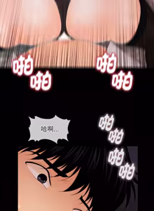 Page 347 of 秘书的难言之隐 | 祕書的難言之隱 1-44 - preview thumbnail