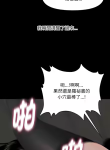 Page 35 of 秘书的难言之隐 | 祕書的難言之隱 1-44 - preview thumbnail