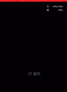 Page 355 of 秘书的难言之隐 | 祕書的難言之隱 1-44 - preview thumbnail