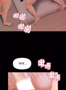 Page 358 of 秘书的难言之隐 | 祕書的難言之隱 1-44 - preview thumbnail