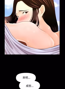 Page 359 of 秘书的难言之隐 | 祕書的難言之隱 1-44 - preview thumbnail