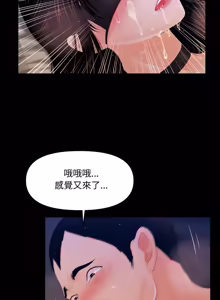 Page 368 of 秘书的难言之隐 | 祕書的難言之隱 1-44 - preview thumbnail