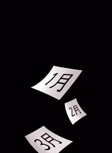 Page 374 of 秘书的难言之隐 | 祕書的難言之隱 1-44 - preview thumbnail