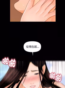Page 380 of 秘书的难言之隐 | 祕書的難言之隱 1-44 - preview thumbnail