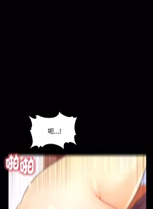 Page 382 of 秘书的难言之隐 | 祕書的難言之隱 1-44 - preview thumbnail