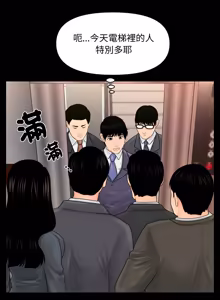 Page 384 of 秘书的难言之隐 | 祕書的難言之隱 1-44 - preview thumbnail